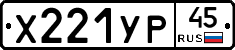 %D0%A5221%D0%A3%D0%A045