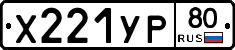 %D0%A5221%D0%A3%D0%A080