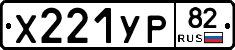 %D0%A5221%D0%A3%D0%A082