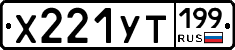 %D0%A5221%D0%A3%D0%A2199