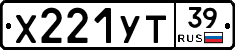 %D0%A5221%D0%A3%D0%A239
