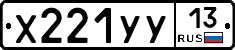 %D0%A5221%D0%A3%D0%A313
