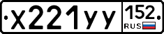 %D0%A5221%D0%A3%D0%A3152