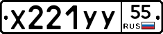 %D0%A5221%D0%A3%D0%A355