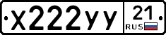 %D0%A5222%D0%A3%D0%A321