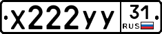 %D0%A5222%D0%A3%D0%A331