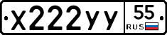 %D0%A5222%D0%A3%D0%A355