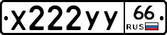 %D0%A5222%D0%A3%D0%A366