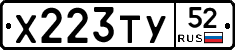 %D0%A5223%D0%A2%D0%A352