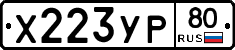 %D0%A5223%D0%A3%D0%A080