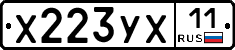 %D0%A5223%D0%A3%D0%A511