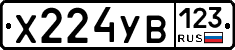 %D0%A5224%D0%A3%D0%92123