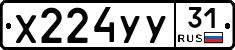 %D0%A5224%D0%A3%D0%A331