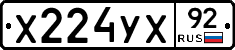 %D0%A5224%D0%A3%D0%A592