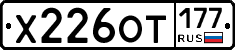%D0%A5226%D0%9E%D0%A2177
