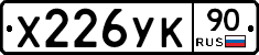 %D0%A5226%D0%A3%D0%9A90