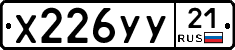 %D0%A5226%D0%A3%D0%A321