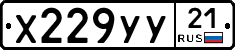 %D0%A5229%D0%A3%D0%A321
