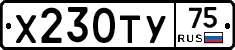 %D0%A5230%D0%A2%D0%A375