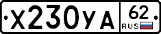 %D0%A5230%D0%A3%D0%9062