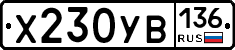 %D0%A5230%D0%A3%D0%92136