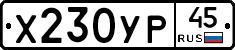 %D0%A5230%D0%A3%D0%A045