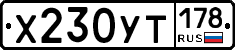 %D0%A5230%D0%A3%D0%A2178