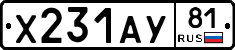 %D0%A5231%D0%90%D0%A381