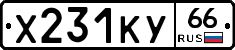 %D0%A5231%D0%9A%D0%A366