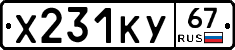%D0%A5231%D0%9A%D0%A367