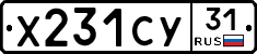 %D0%A5231%D0%A1%D0%A331