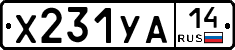 %D0%A5231%D0%A3%D0%9014