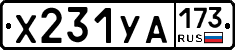 %D0%A5231%D0%A3%D0%90173