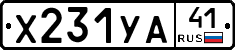 %D0%A5231%D0%A3%D0%9041