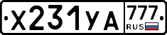 %D0%A5231%D0%A3%D0%90777