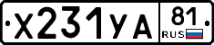 %D0%A5231%D0%A3%D0%9081