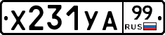 %D0%A5231%D0%A3%D0%9099
