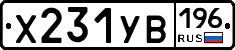 %D0%A5231%D0%A3%D0%92196
