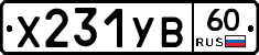 %D0%A5231%D0%A3%D0%9260