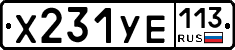 %D0%A5231%D0%A3%D0%95113