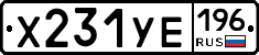 %D0%A5231%D0%A3%D0%95196