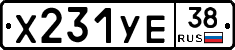 %D0%A5231%D0%A3%D0%9538