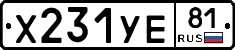 %D0%A5231%D0%A3%D0%9581