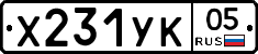 %D0%A5231%D0%A3%D0%9A05