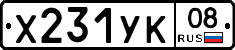 %D0%A5231%D0%A3%D0%9A08