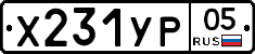 %D0%A5231%D0%A3%D0%A005
