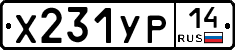 %D0%A5231%D0%A3%D0%A014