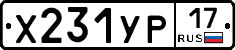 %D0%A5231%D0%A3%D0%A017