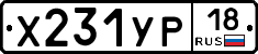 %D0%A5231%D0%A3%D0%A018