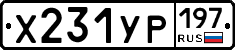 %D0%A5231%D0%A3%D0%A0197